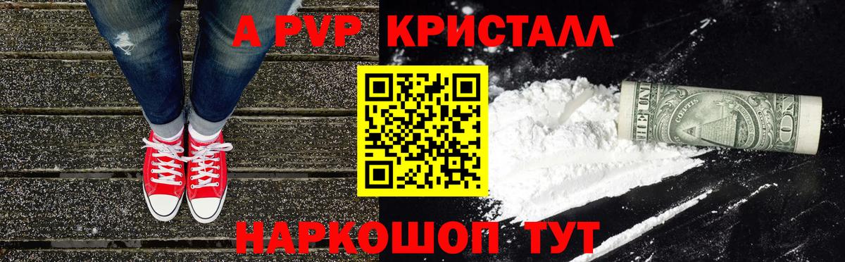Alpha PVP СК КРИС Ачхой-Мартан