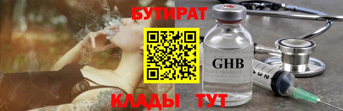 Ачхой-Мартан  Бутират  Вход с VPN  Бутират оксана 