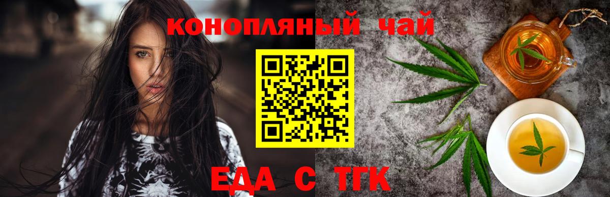 Печенье с ТГК марихуана  Вход с VPN  Ачхой-Мартан 