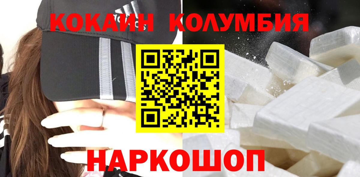 КОКАИН 99% Ачхой-Мартан