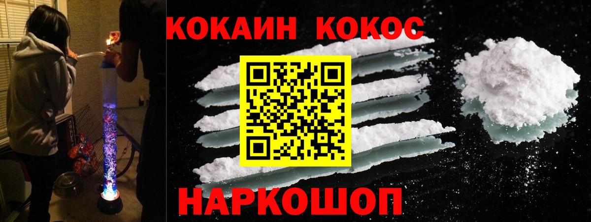 Cocaine Columbia  Cocaine  Вход с VPN  Ачхой-Мартан  COCAIN Колумбийский 