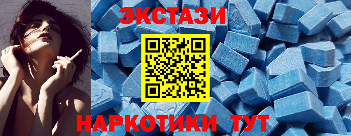 Ecstasy 280мг  Экстази XTC  Ачхой-Мартан  Ecstasy  Вход с VPN 