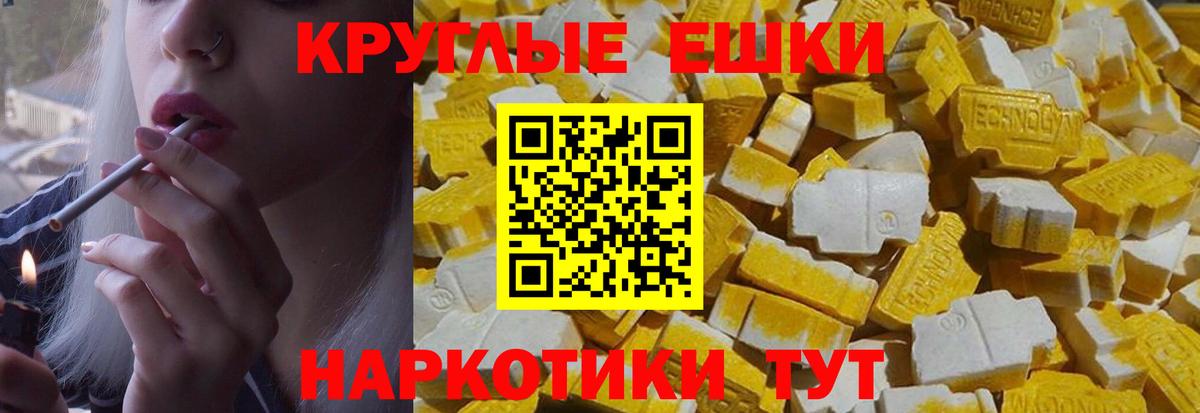 ЭКСТАЗИ 280мг Ачхой-Мартан