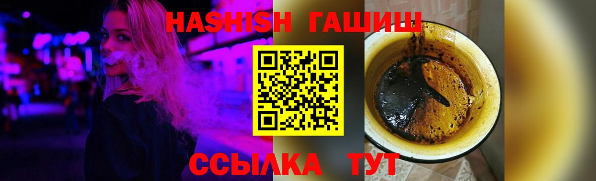 ГАШ 40% ТГК  даркнет сайт  Ачхой-Мартан  Вход с VPN 