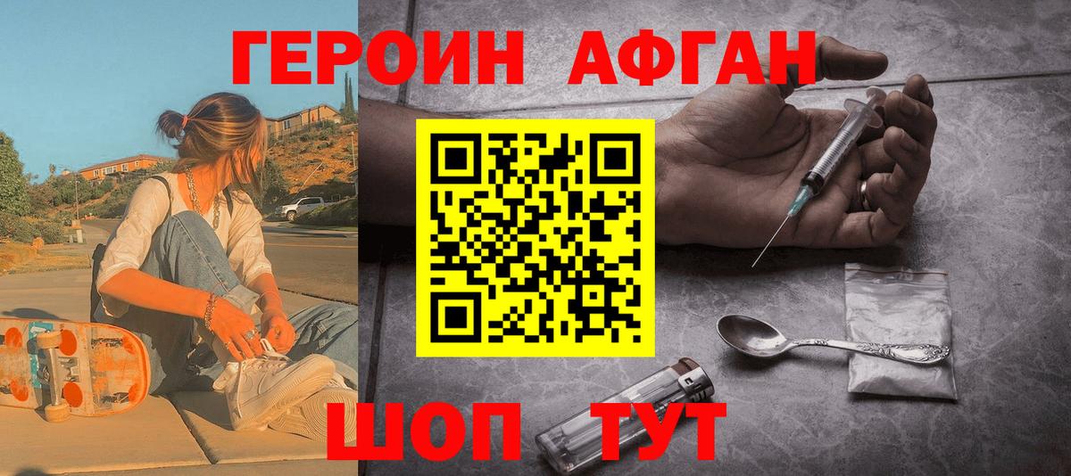 ГЕРОИН  ГЕРОИН гречка  Вход с VPN  Ачхой-Мартан 