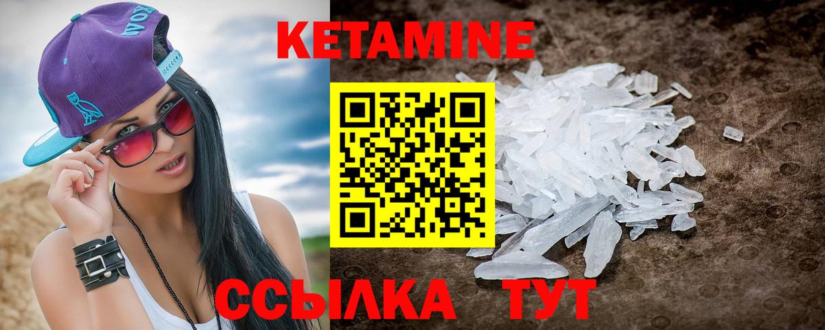 КЕТАМИН VHQ Ачхой-Мартан