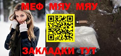 мет Шебекино