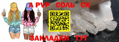 мет Шебекино
