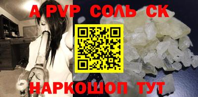 соль курить ск Шелехов