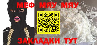 мет Шебекино