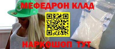 мет Шебекино