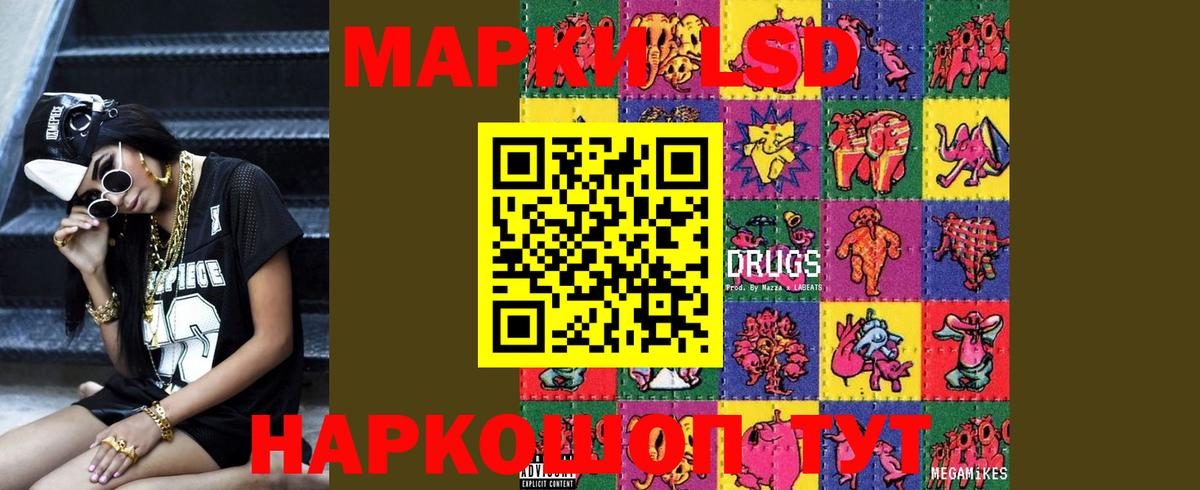 ЛСД экстази кислота  Вход с VPN  ЛСД экстази ecstasy  Ачхой-Мартан 