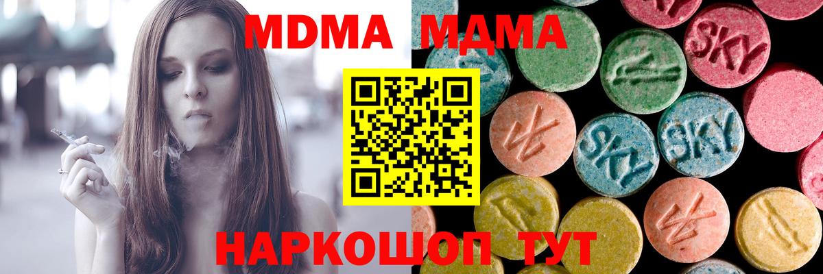 MDMA кристаллы Ачхой-Мартан
