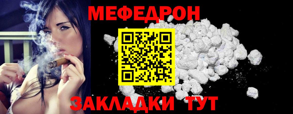 Меф мяу мяу кристаллы Ачхой-Мартан
