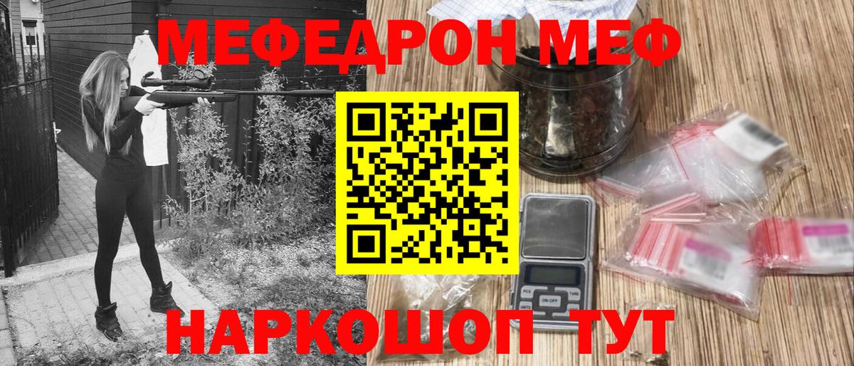 МЯУ-МЯУ кристаллы  Вход с VPN  Мефедрон кристаллы  Ачхой-Мартан 