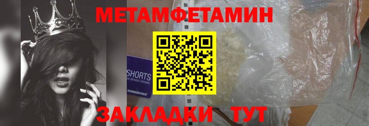 МЕТАМФЕТАМИН кристалл Ачхой-Мартан