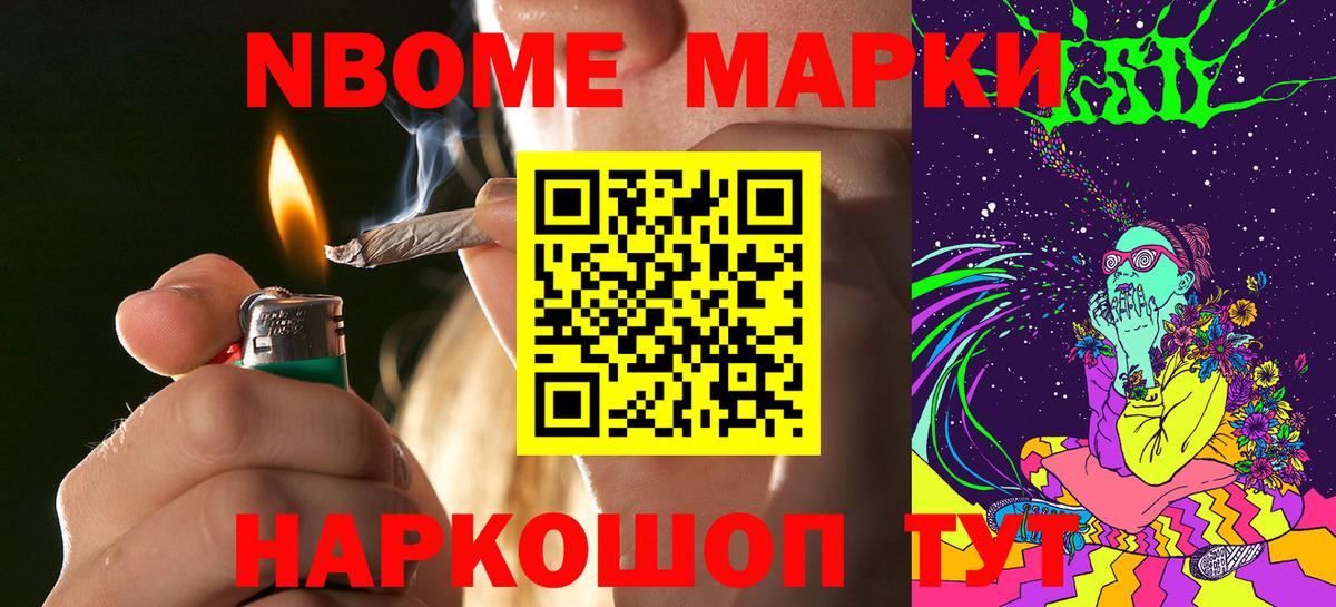 Наркотические марки 1,5мг  Вход с VPN  Марки 25I-NBOMe  Ачхой-Мартан 