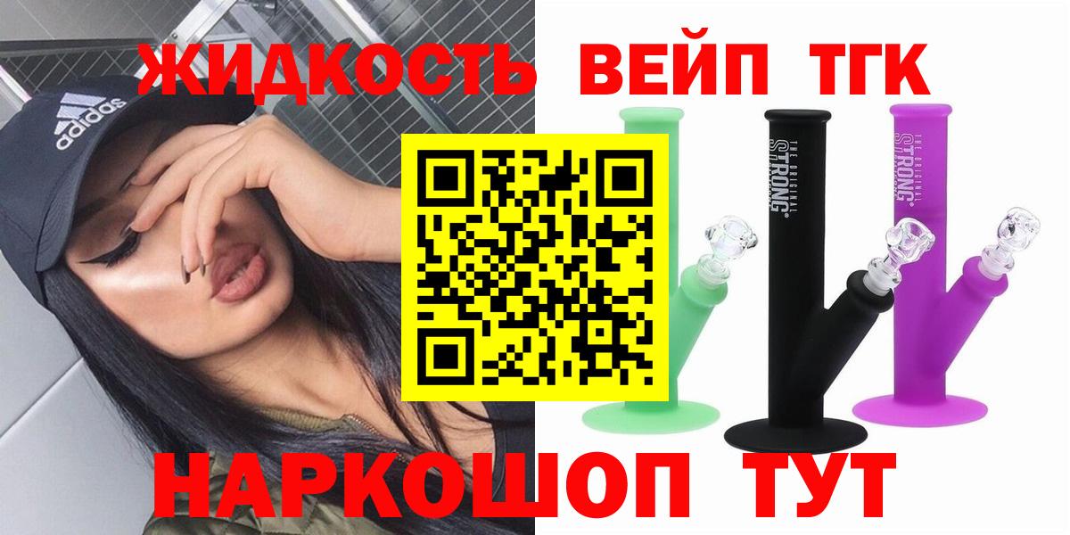 ТГК Wax Ачхой-Мартан
