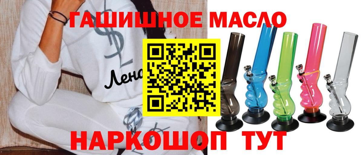 Ачхой-Мартан  ТГК концентрат  Вход с VPN  ТГК жижа 
